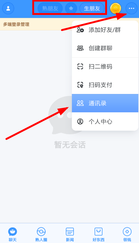 聊天宝如何发语音？ 聊天宝发送语音消息方法教程解答！