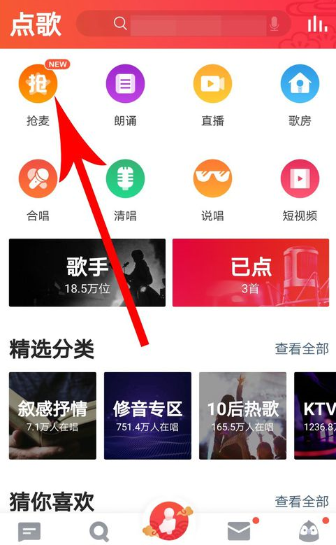 全民K歌如何抢麦？ 全民K歌抢麦玩法攻略解答！