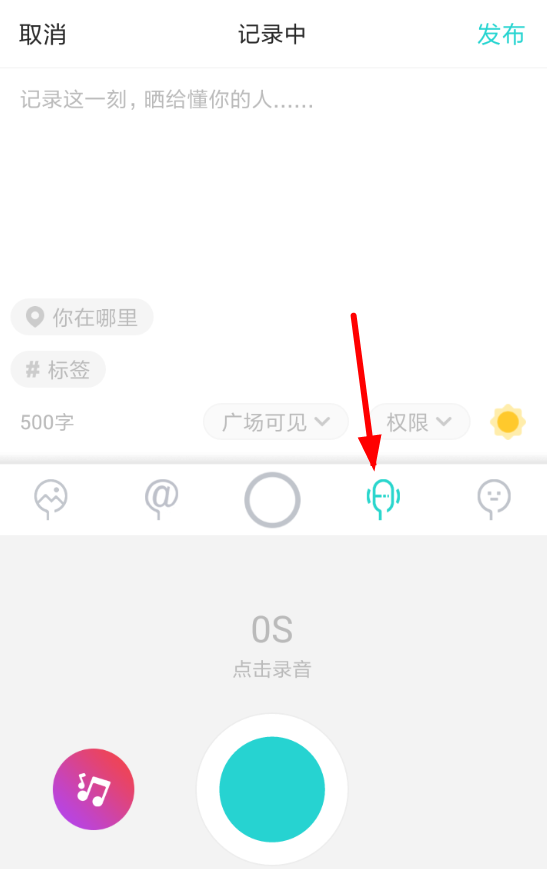 soul如何设置录音伴奏 具体操作步骤