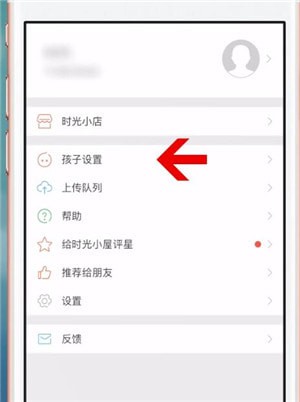 时光小屋APP中将资料删除具体操作流程
