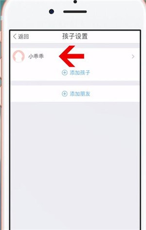 时光小屋APP中将资料删除具体操作流程