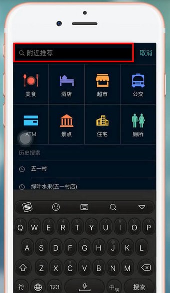 随便走app如何进行导航 具体操作方法