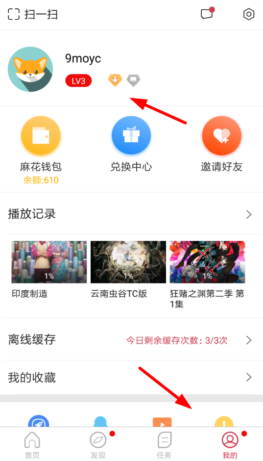 麻花影视如何快速赚取麻花币 麻花影视快速赚取麻花币方法