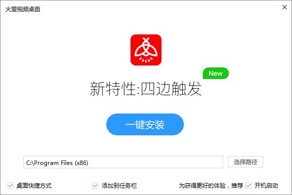 如何使用火萤设置电脑桌面动态壁纸 具体操作方法