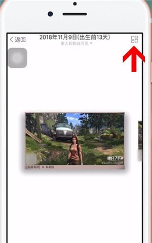 时光小屋APP中如何下载照片 具体操作流程