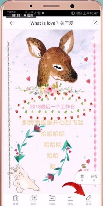 Mori手帐中怎么去除水印 详细操作流程介绍