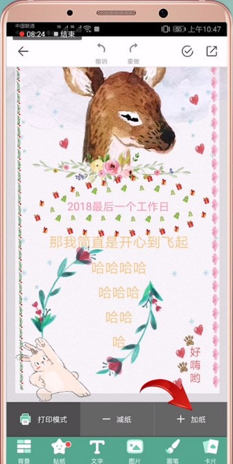 Mori手帐中怎么去除水印 详细操作流程介绍