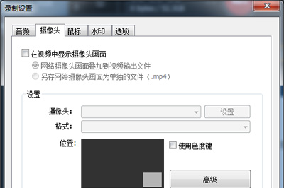 Bandicam录制崩溃的详细处理步骤介绍