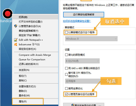 Bandicam音频捕获失败怎么办?具体解决步骤