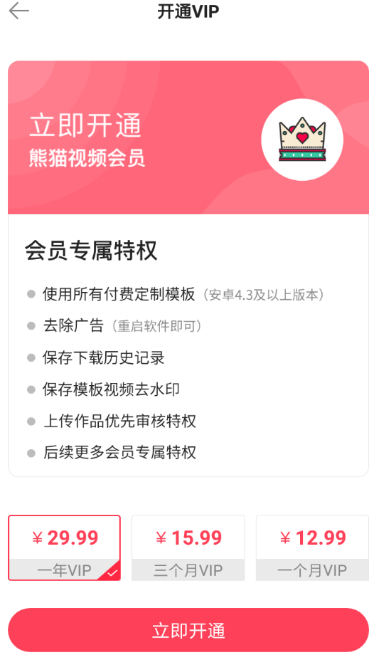 熊猫动态壁纸中如何将水印去除 具体操作流程