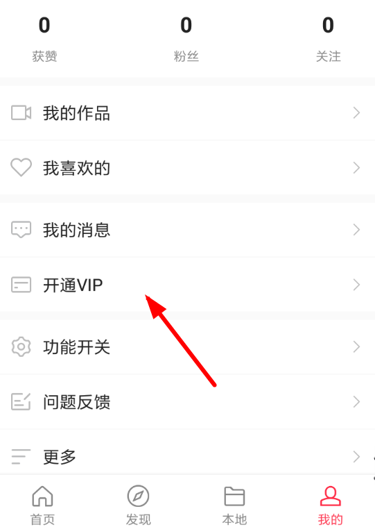 熊猫动态壁纸中如何将水印去除 具体操作流程