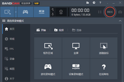 Bandicam出现录制画面黑屏的详细解决步骤