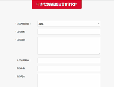 网易考拉APP详细入驻步骤介绍