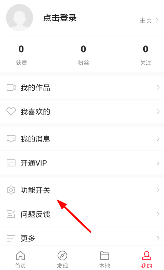 熊猫动态壁纸中将桌面声音关掉具体操作方法