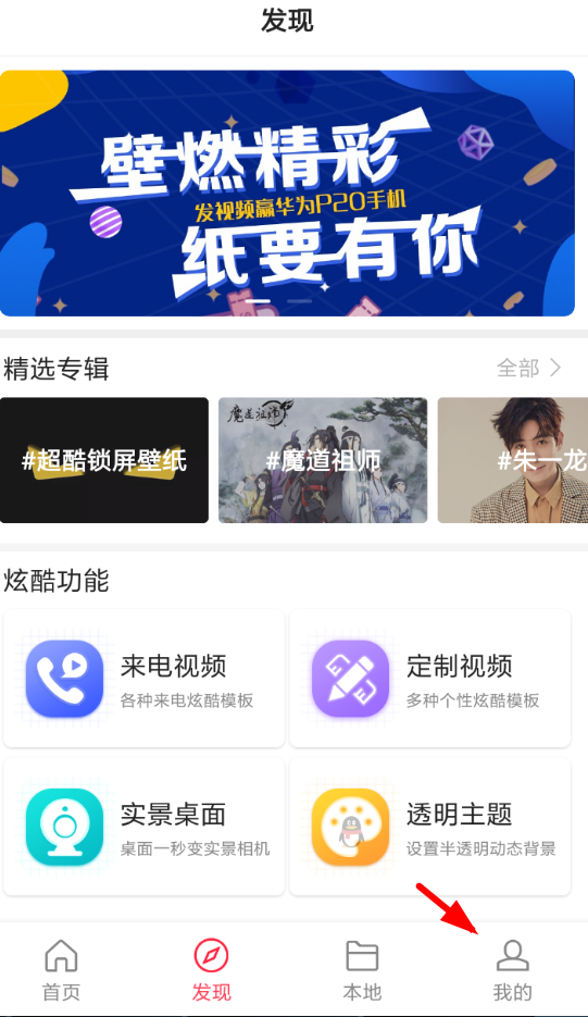 熊猫动态壁纸中将桌面声音关掉具体操作方法