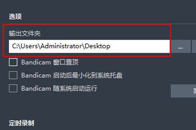 Bandicam出现录制不了怎么办?详细解决步骤