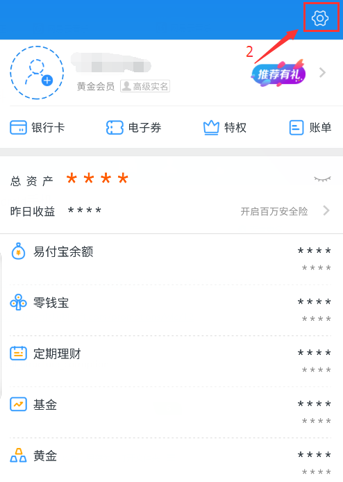 苏宁金融怎APP设置支付密码详细操作过程