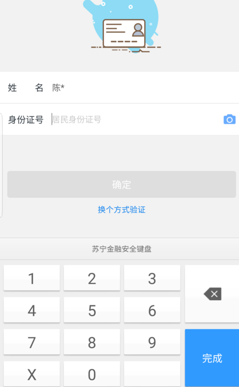 苏宁金融怎APP设置支付密码详细操作过程