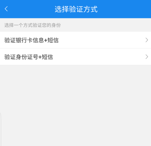 苏宁金融怎APP设置支付密码详细操作过程