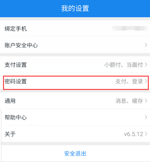 苏宁金融怎APP设置支付密码详细操作过程