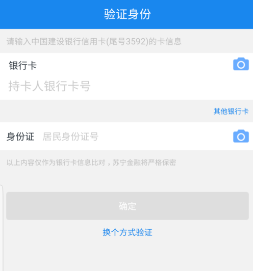 苏宁金融怎APP设置支付密码详细操作过程