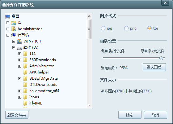 使用美图淘淘软件旋转图片详细操作步骤