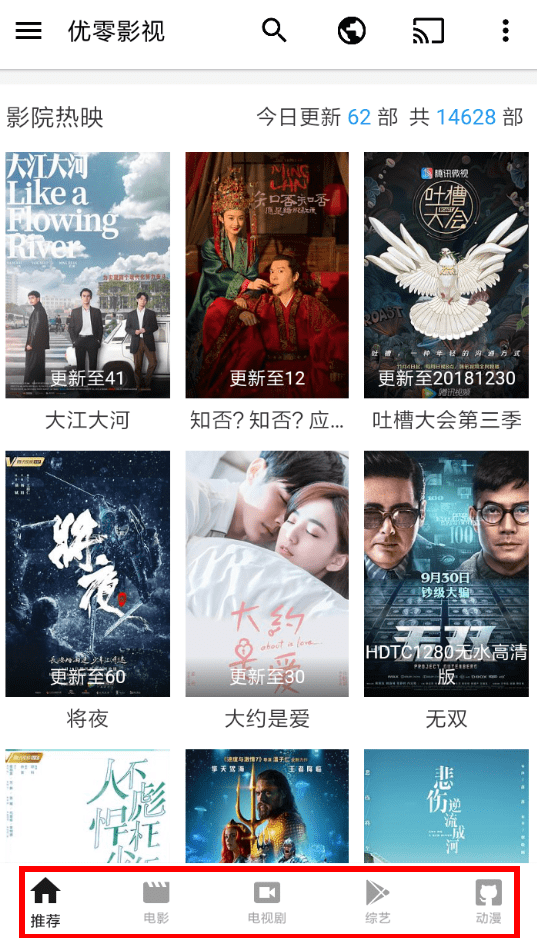优零影视软件具体使用步骤介绍
