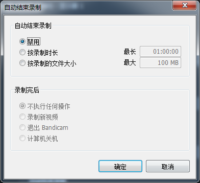 Bandicam如何设置开机自动录制 具体操作流程