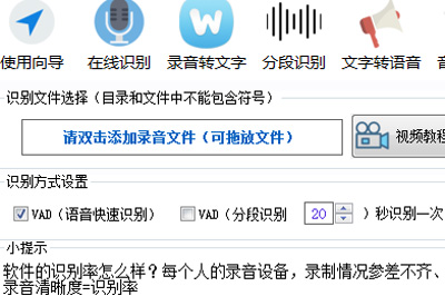录音啦如何将录音转文字 具体操作流程