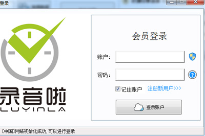 录音啦如何将录音转文字 具体操作流程