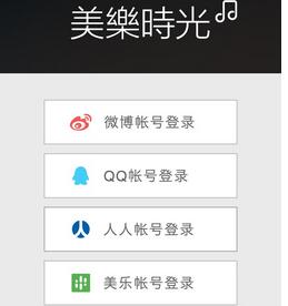 美乐时光APP进行登陆详细操作过程