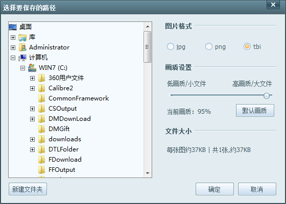 使用美图淘淘软件给图片加边框详细操作过程