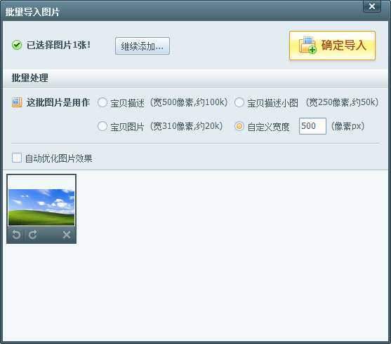 使用美图淘淘软件给图片加边框详细操作过程