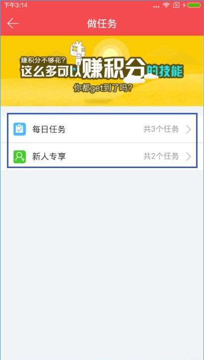 东方头条APP赚积分详细操作过程