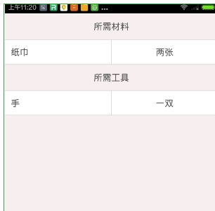 手工客APP中如何查看教程 具体操作步骤