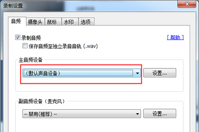 Bandicam中怎么录制电脑声音 具体流程介绍