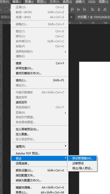 Photoshop中快速安装ps笔刷的具体操作方法