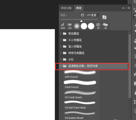 Photoshop中快速安装ps笔刷的具体操作方法