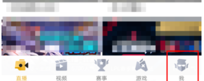 企鹅电竞APP反馈问题详细操作流程