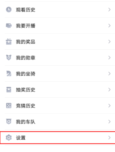 企鹅电竞APP反馈问题详细操作流程