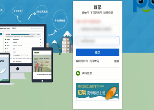 学信网app怎么登录？详细操作步骤介绍