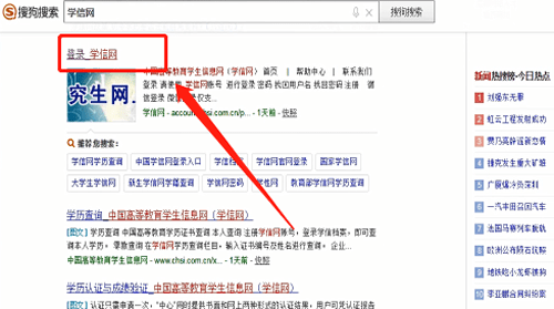 学信网app怎么登录？详细操作步骤介绍