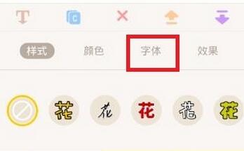 花熊APP更换字体具体操作步骤