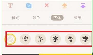 花熊APP更换字体具体操作步骤