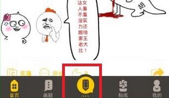 花熊APP更换字体具体操作步骤