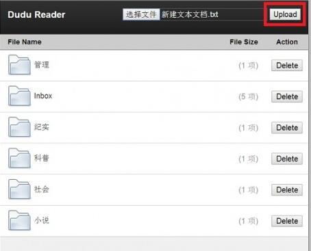 多多阅读器APP上传书籍详细操作过程