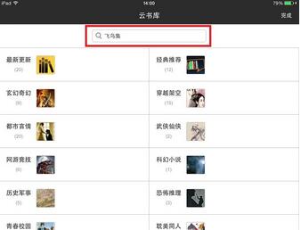 多多阅读器APP下载书籍基础操作流程