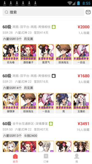 网易藏宝阁APP详细使用讲解