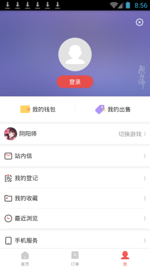 网易藏宝阁APP详细使用讲解