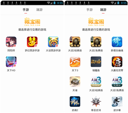 网易藏宝阁APP详细使用讲解